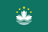 Macao flag